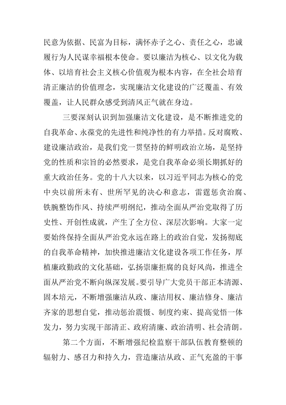 在全市纪检监察干部队伍教育整顿动员部署暨党员干部警示教育大会上的讲话.docx_第3页