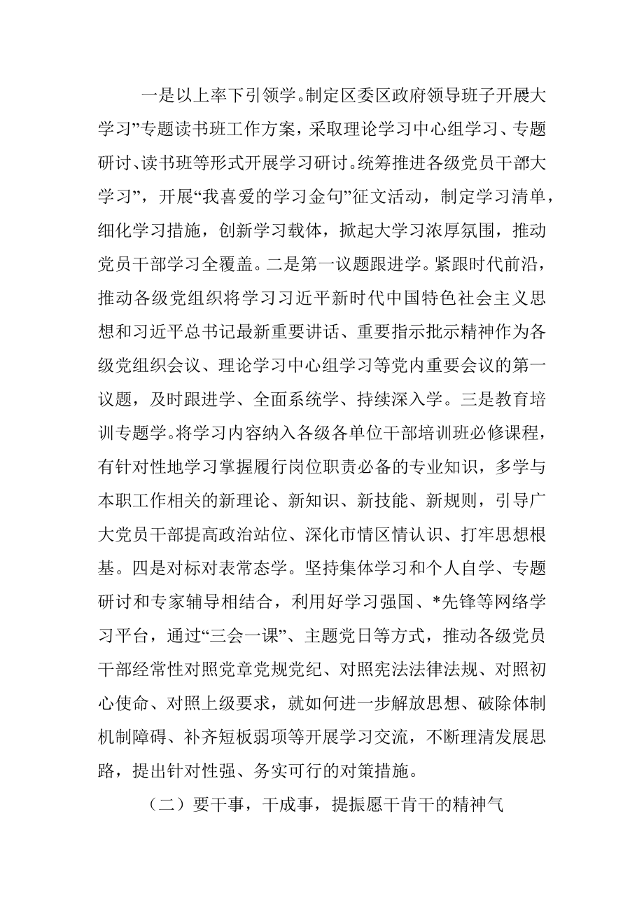 区2023年深入开展提速增效攻坚年活动方案.docx_第2页