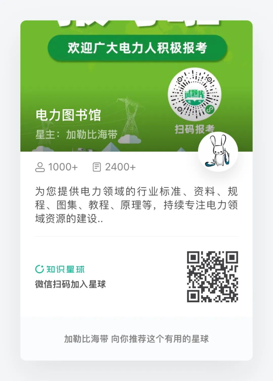 Q∕GDW 46 10033-2019 智能抽水蓄能电站应用技术标准.pdf_第2页