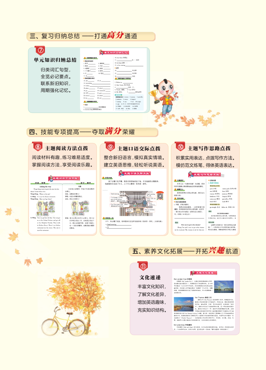 典中点全彩版点拨全解人教pep版英语3年级下册.pdf_第3页