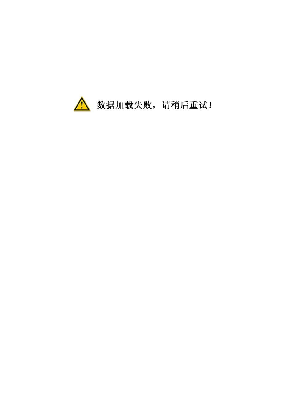 春季高考数学同步综合检测卷_《春季高考数学》编委会编.pdf_第1页