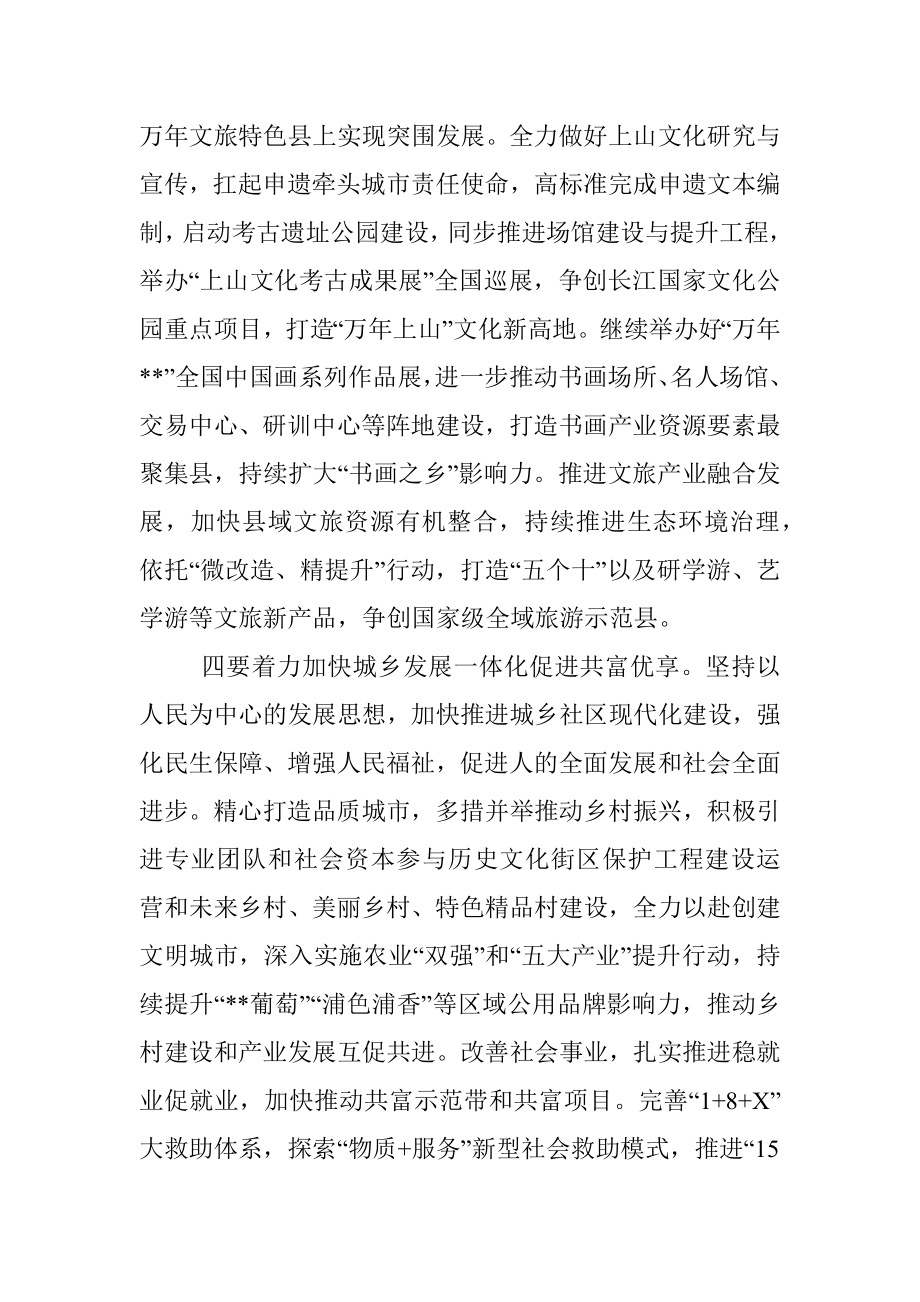 县委书记在县委理论中心组专题学习会上的交流讲话.docx_第3页