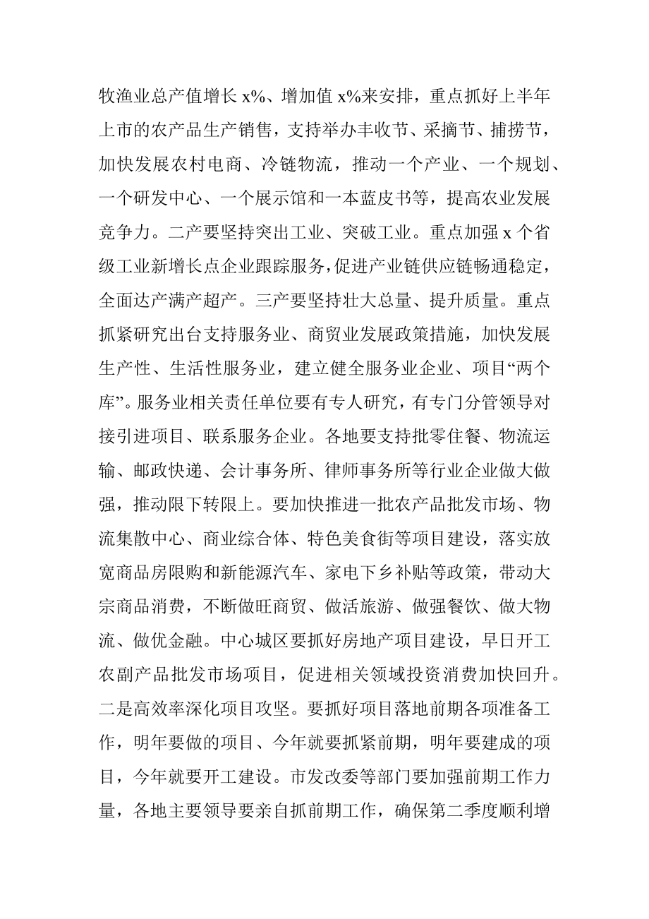 XX市委书记一把手学习交流发言材料.docx_第3页