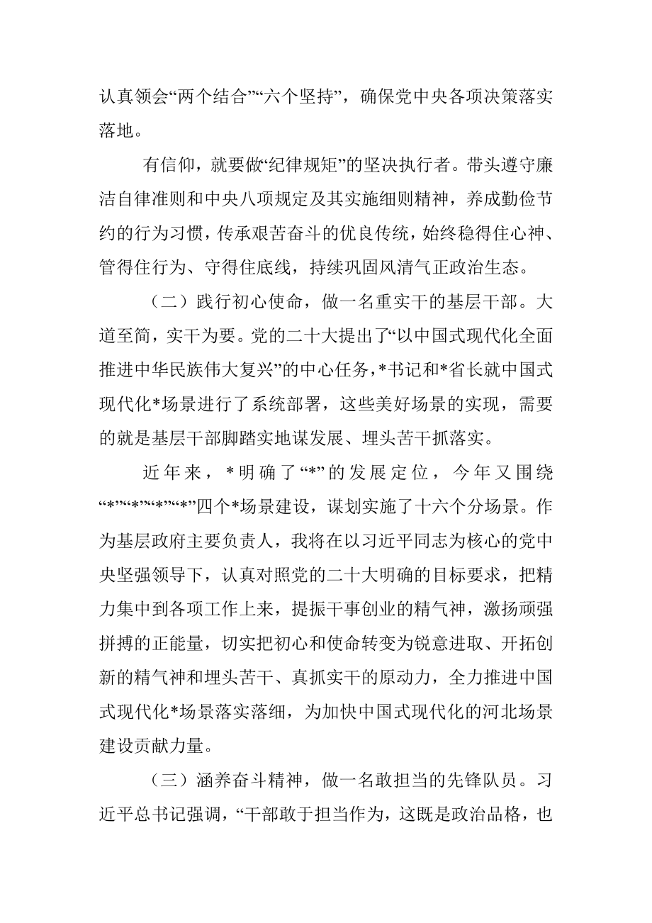 在学习研讨班结业仪式上的发言.docx_第2页