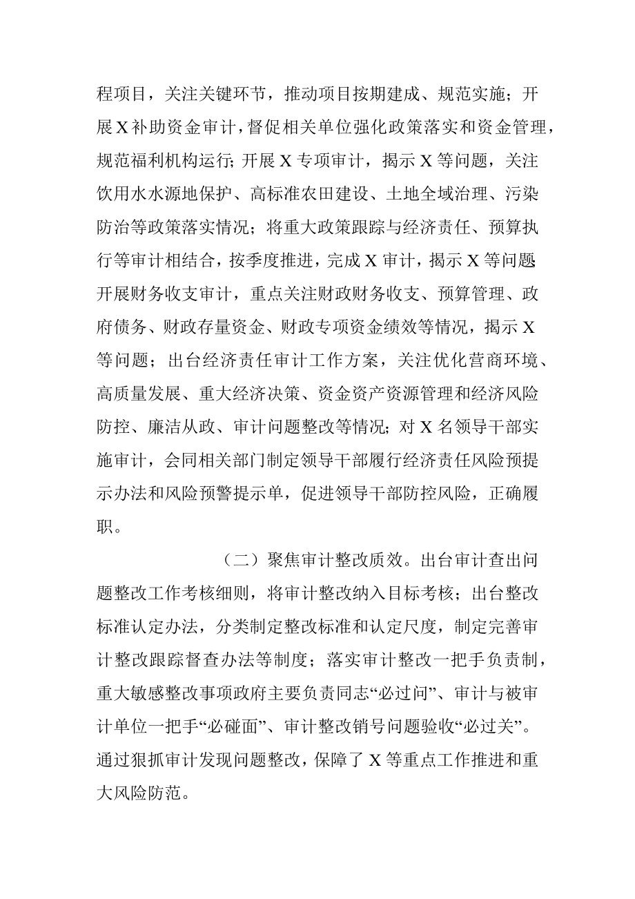 202X年度党组领导班子述职述廉述责报告.docx_第3页