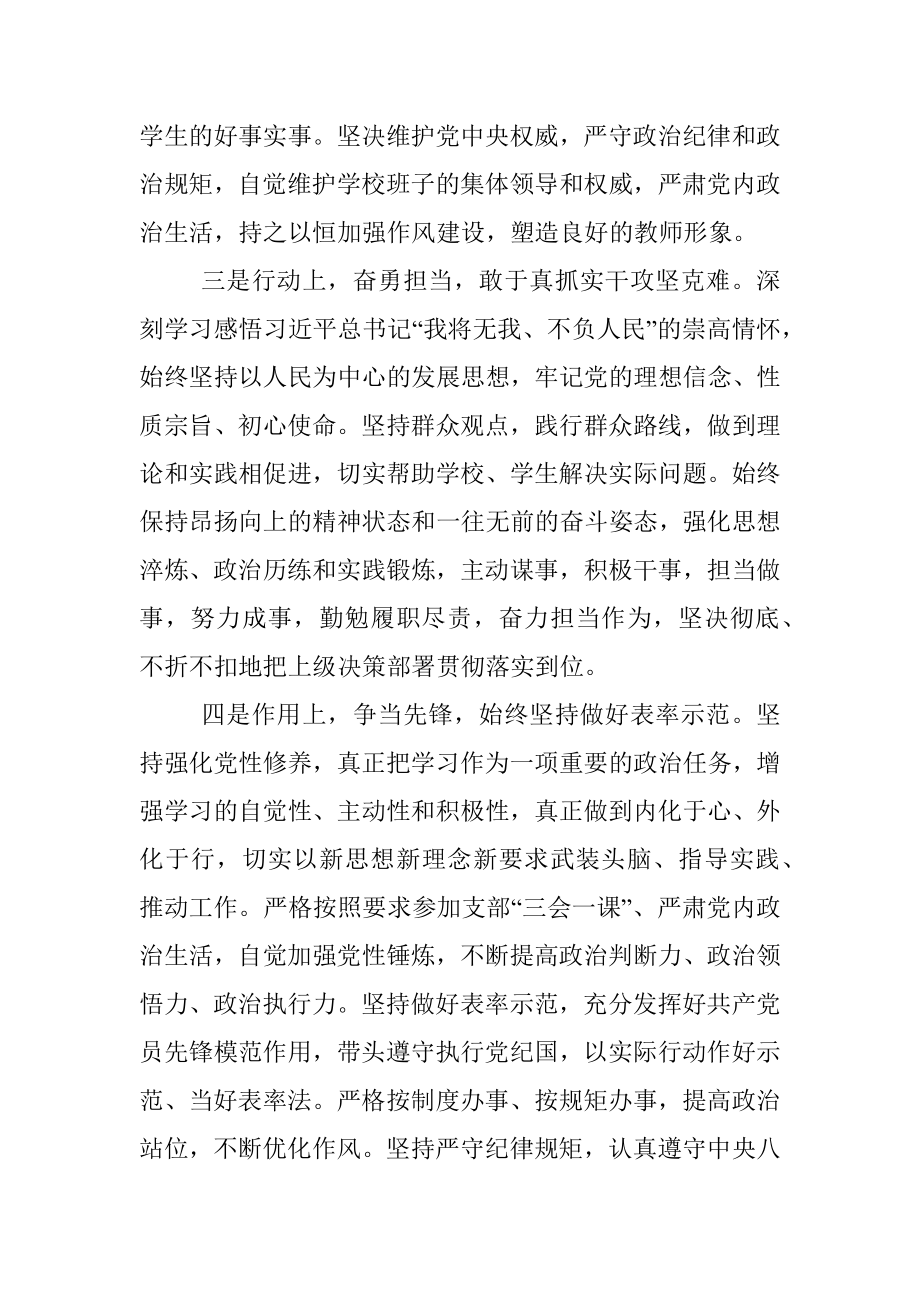 XX单位个人2023年先进事迹材料.docx_第2页