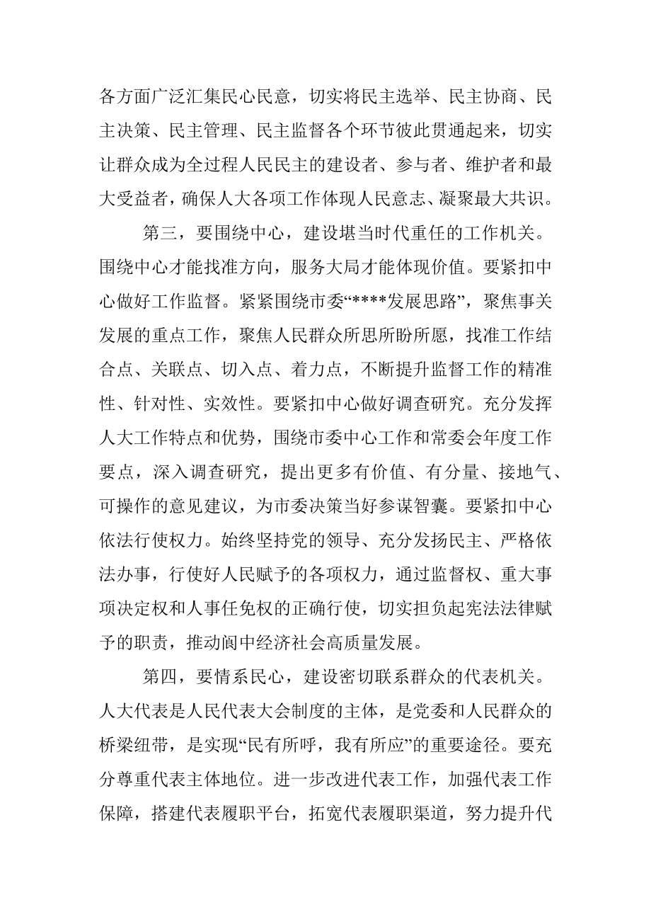 机关作风整顿专题党课：用四心践行四个机关.docx_第3页