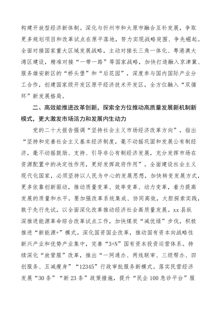 二十大精神轮训班上的研讨发言材料盛会培训学习心得体会.docx_第2页