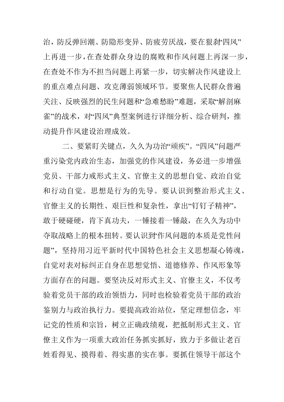 参加理论研讨班研讨发言（纪检监察干部）.docx_第2页