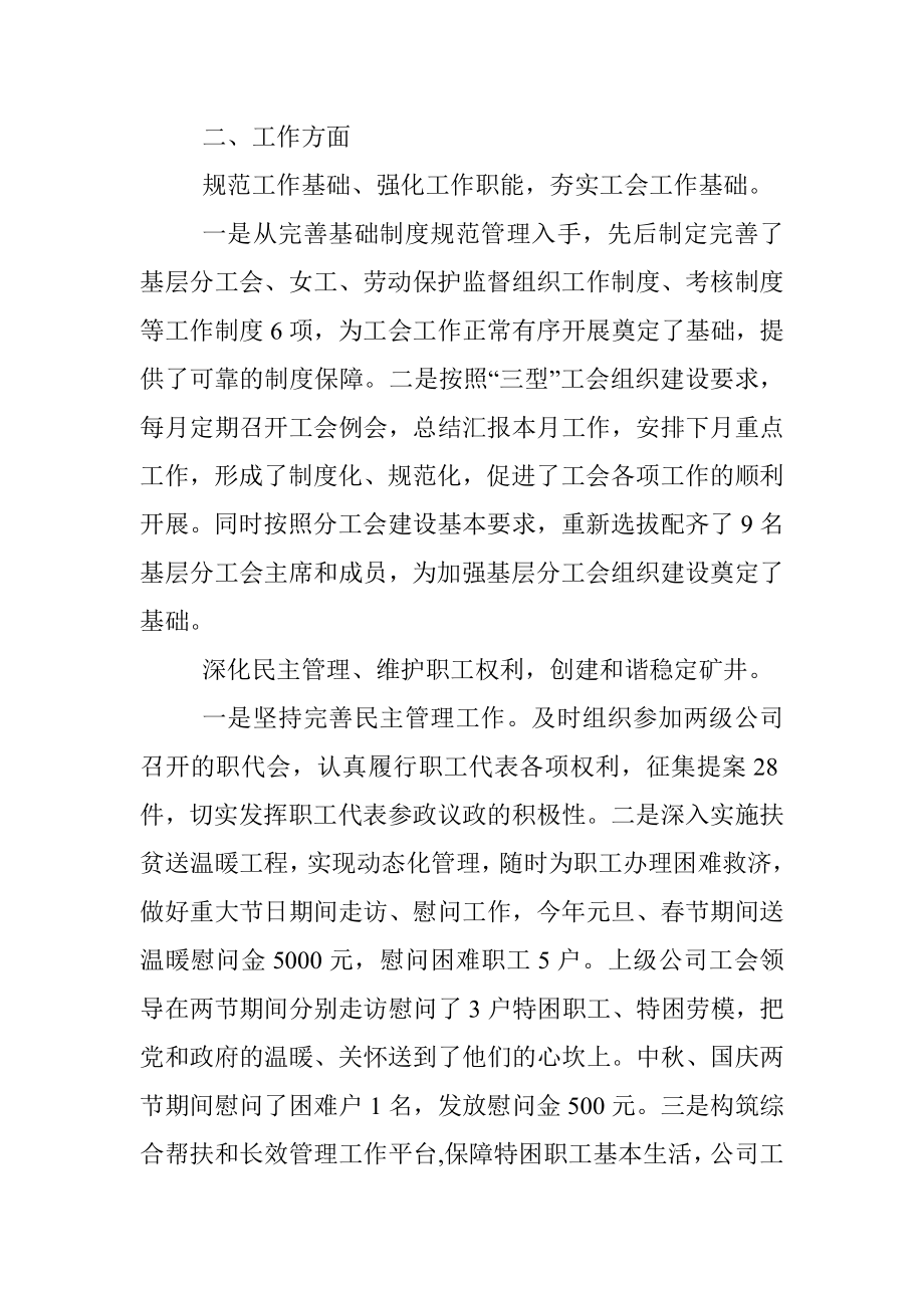 政工类专业技术人员述职报告.docx_第2页