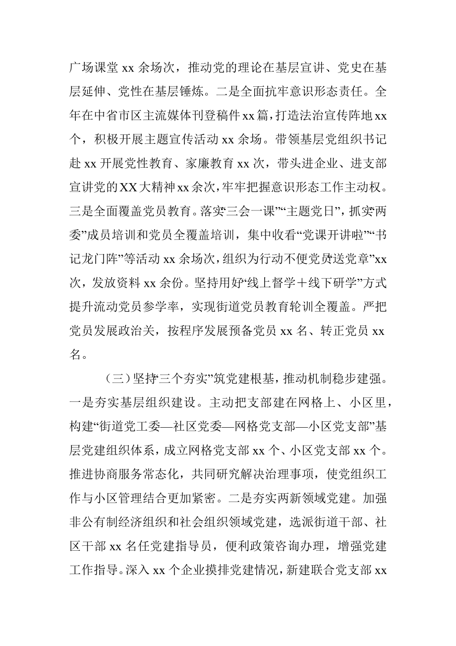 上一年度落实主体责任述职报告.docx_第2页