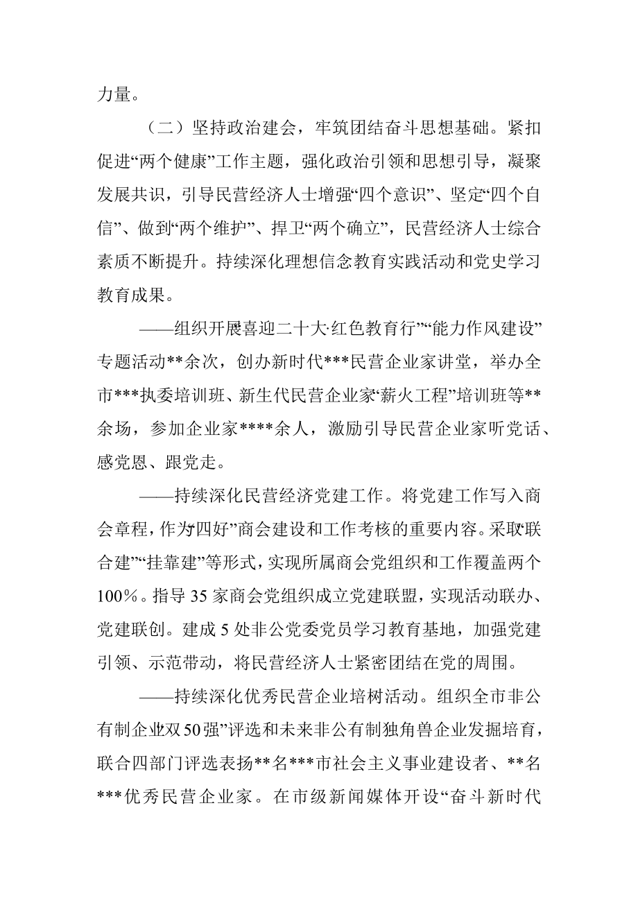 关于申报2022年度省级文明单位的情况报告_1.docx_第2页