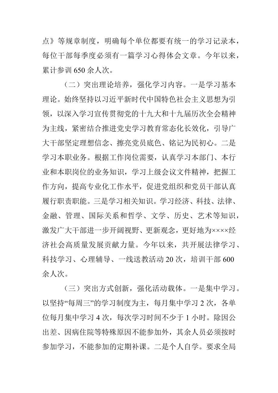 关于2022年上半年政治理论学习情况的报告.docx_第2页