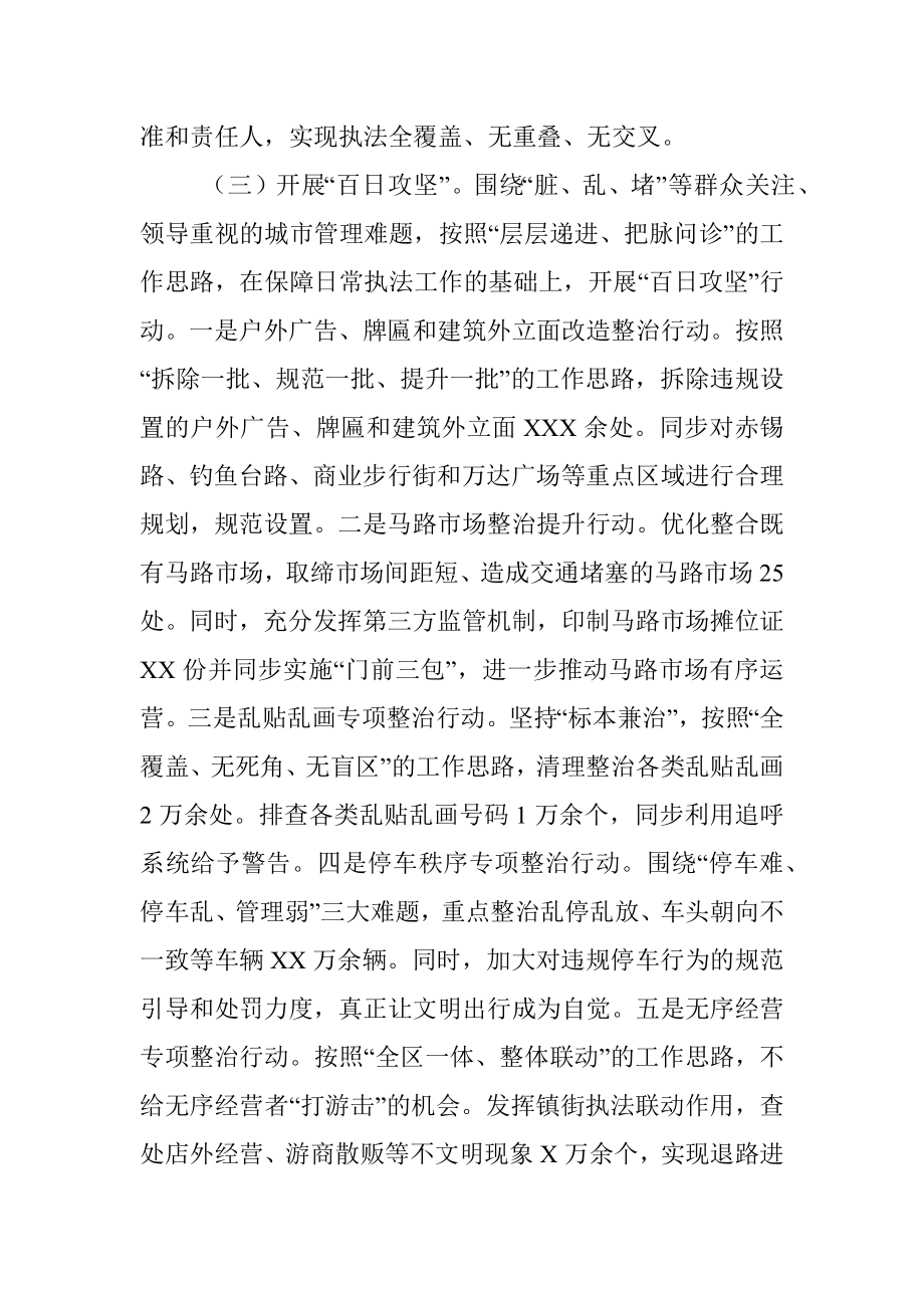 镇长述职报告.docx_第2页