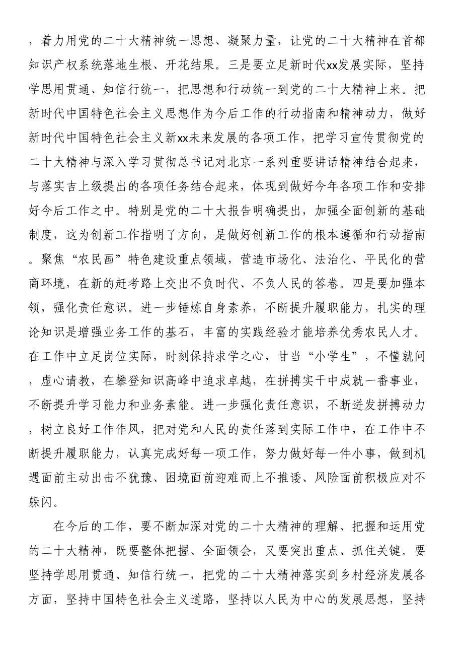 在党组织书记培训班研讨交流会上的讲话 .docx_第2页