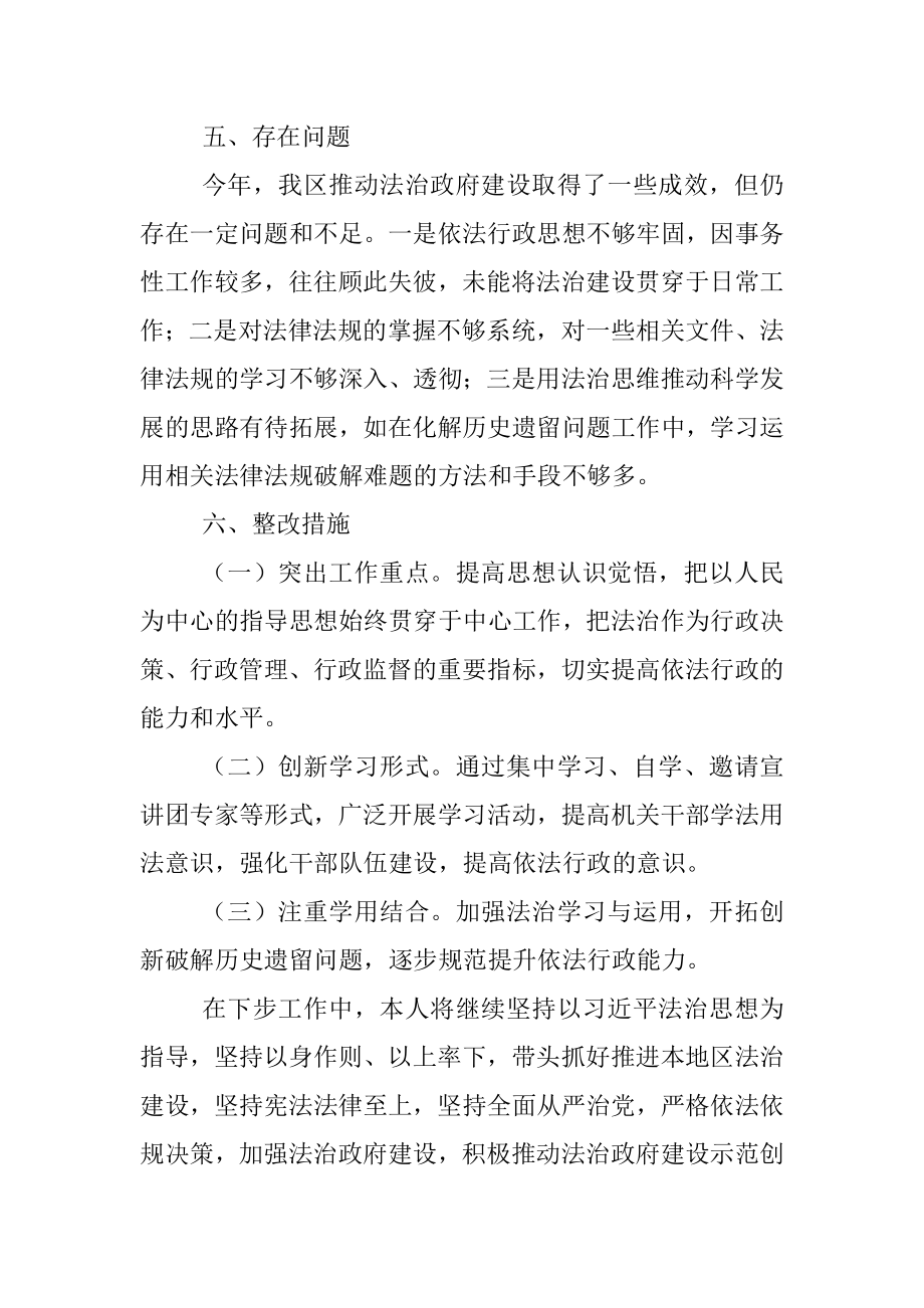 XX市旅游度假区党工委书记、管委副主任2022年度述法报告.docx_第3页