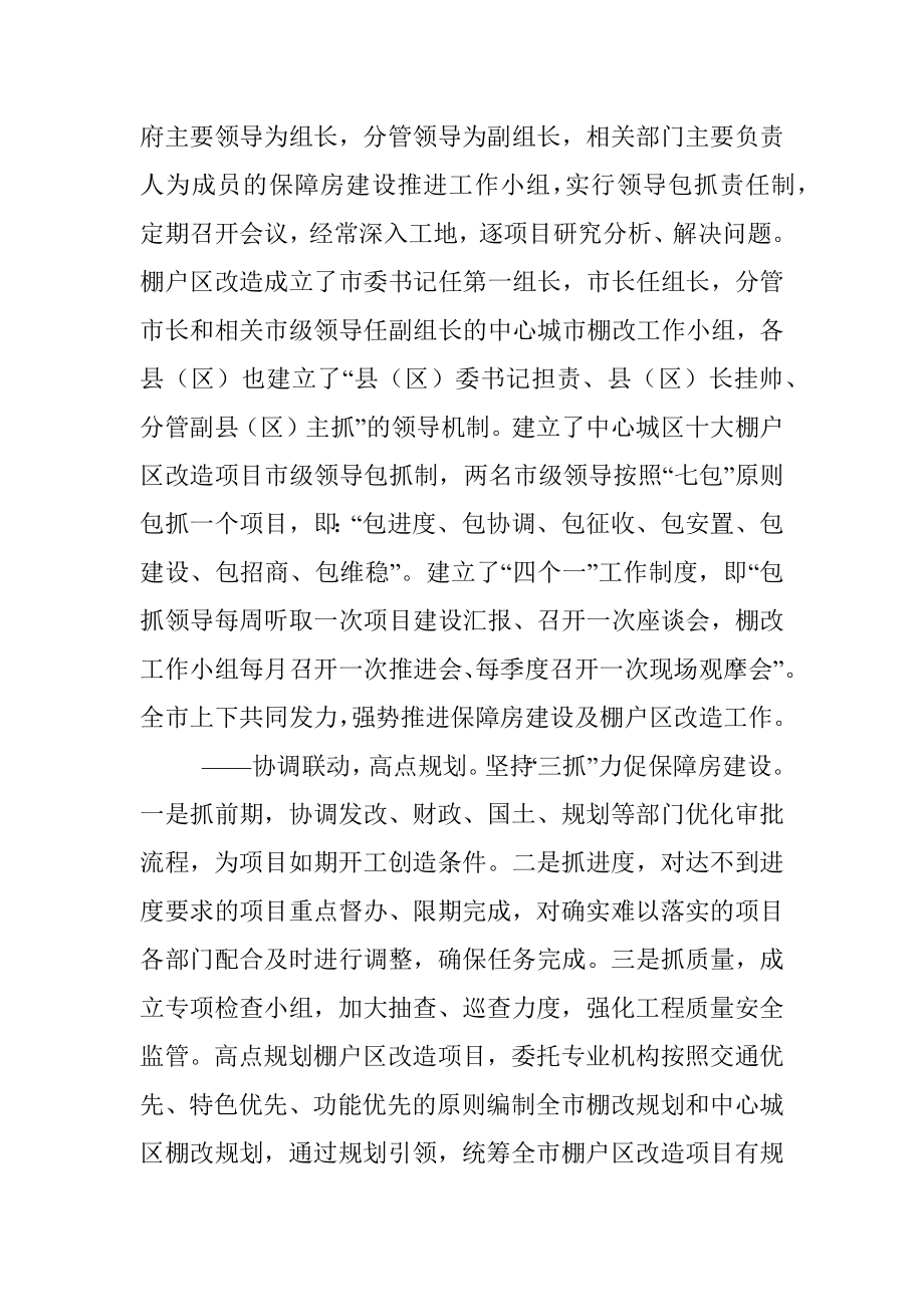 市政府考察组外出考察报告.docx_第2页