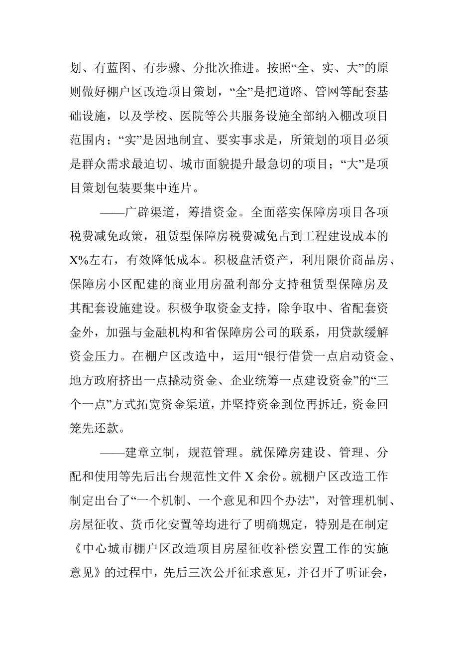 市政府考察组外出考察报告.docx_第3页