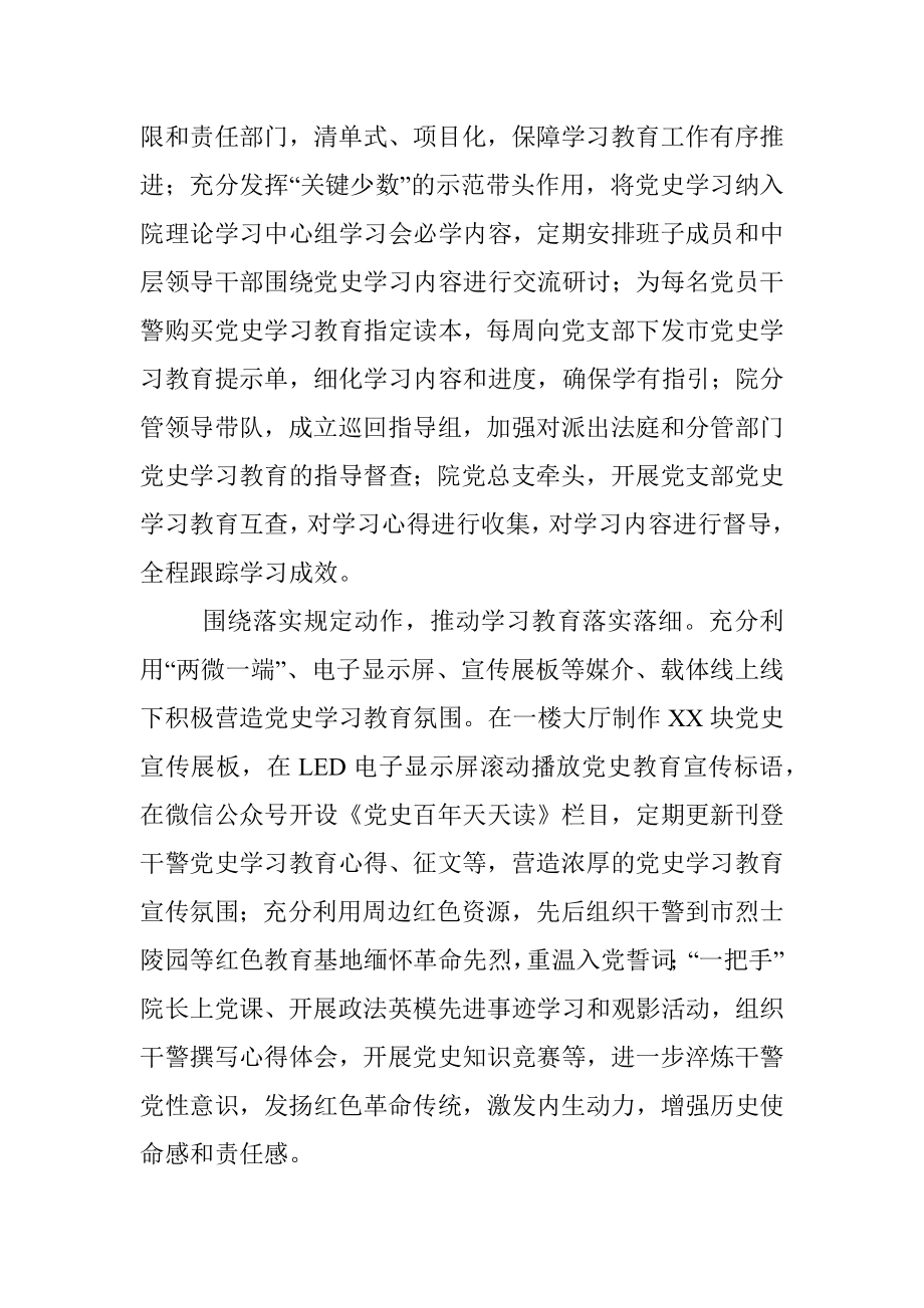 2021年度党组书记抓党的建设述职报告.docx_第3页