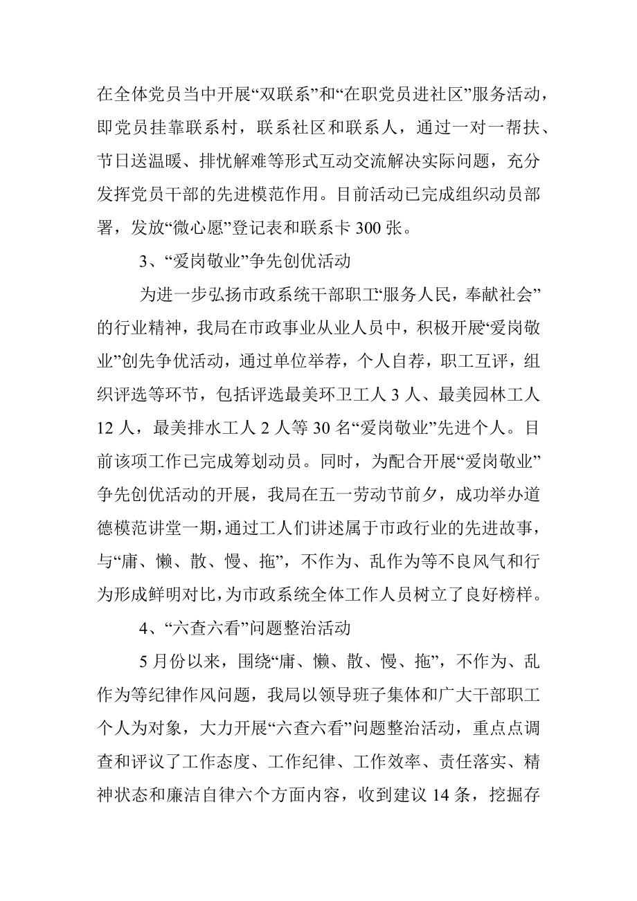 庸懒散慢拖不作为乱作为自查自纠报告.docx_第3页