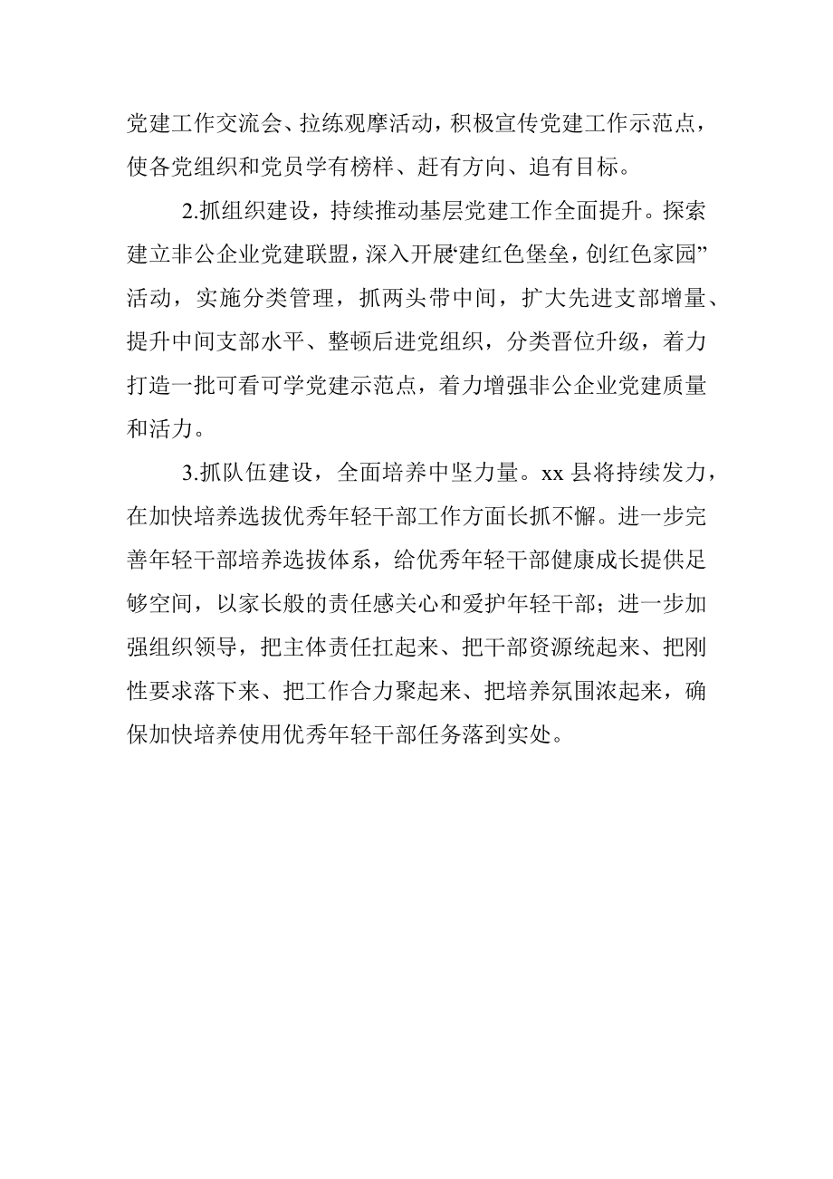 关于xx经济开发区自查工作的报告.docx_第3页