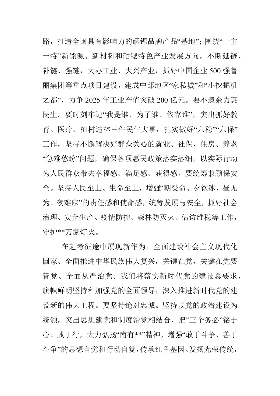 在2023年县委理论中心组专题学习研讨会上的发言.docx_第3页