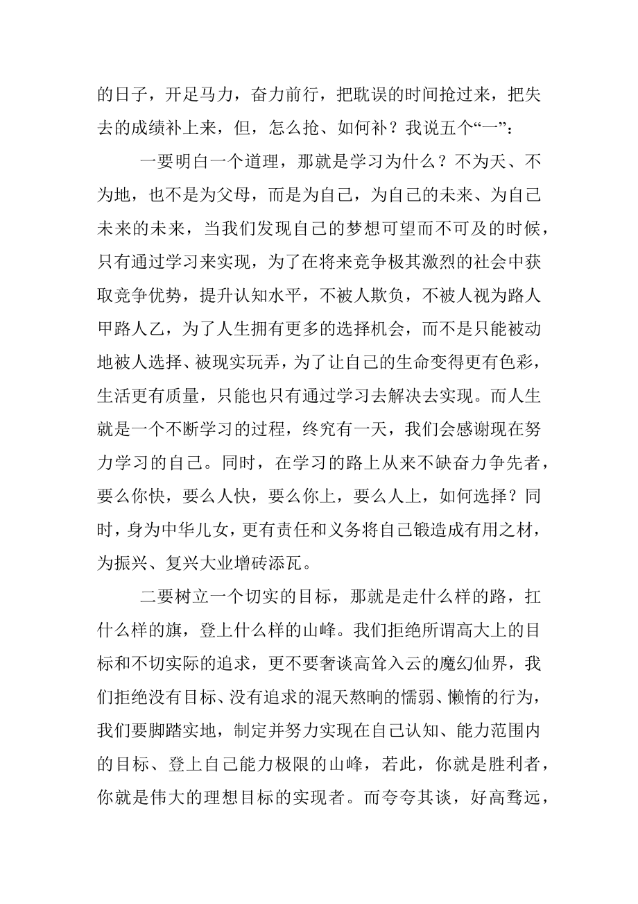 校长在学校教师学生大会上的讲话.docx_第2页