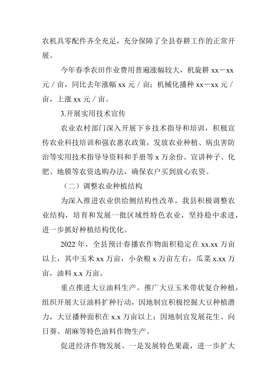 x县人民政府关于粮食种植工作情况的报告.docx_第2页