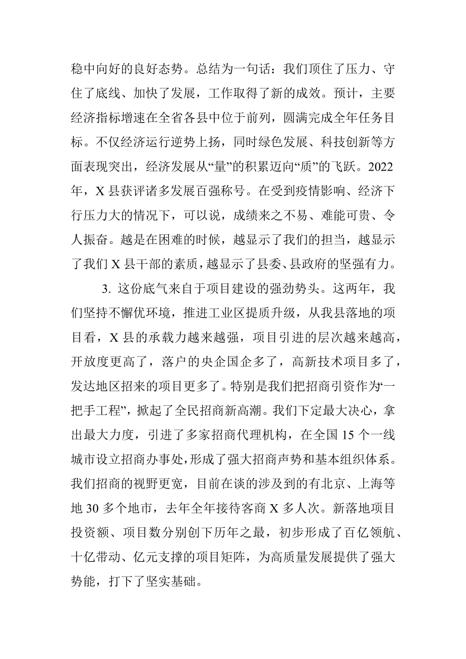 X县委书记在县委经济工作会议暨促进民营经济发展大会上的讲话.docx_第3页