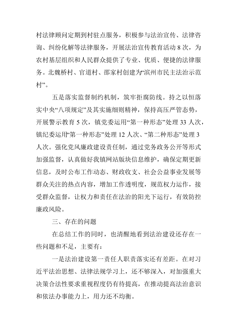 XX镇党委书记2022年述法报告.docx_第3页