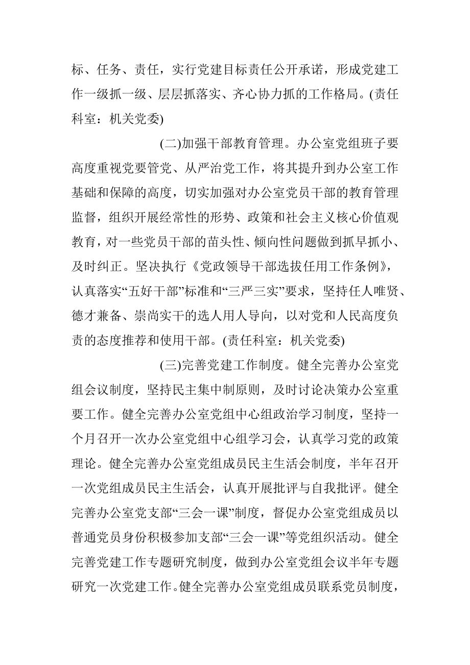 未巡先改整改落实情况报告.docx_第2页