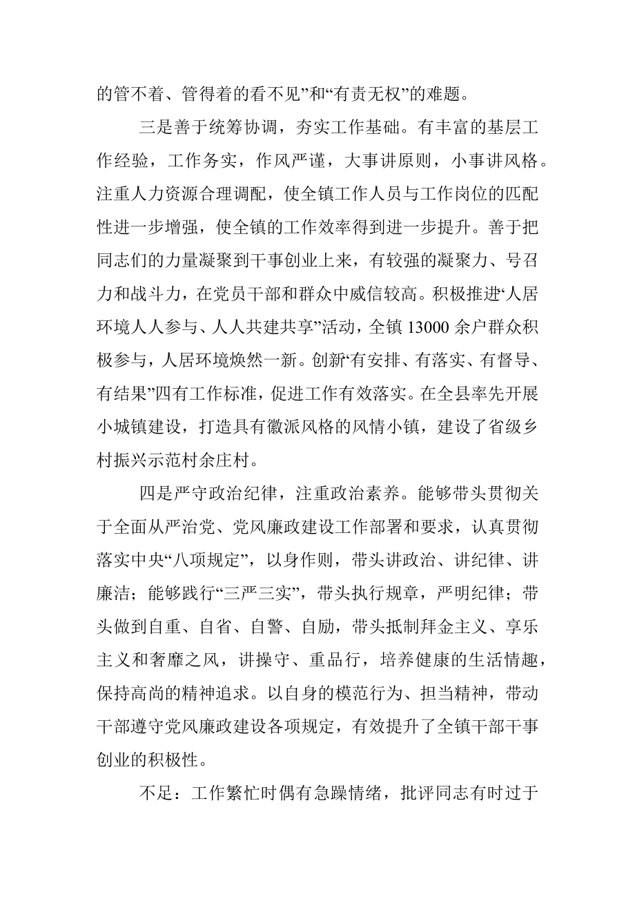 现实表现材料.docx_第2页