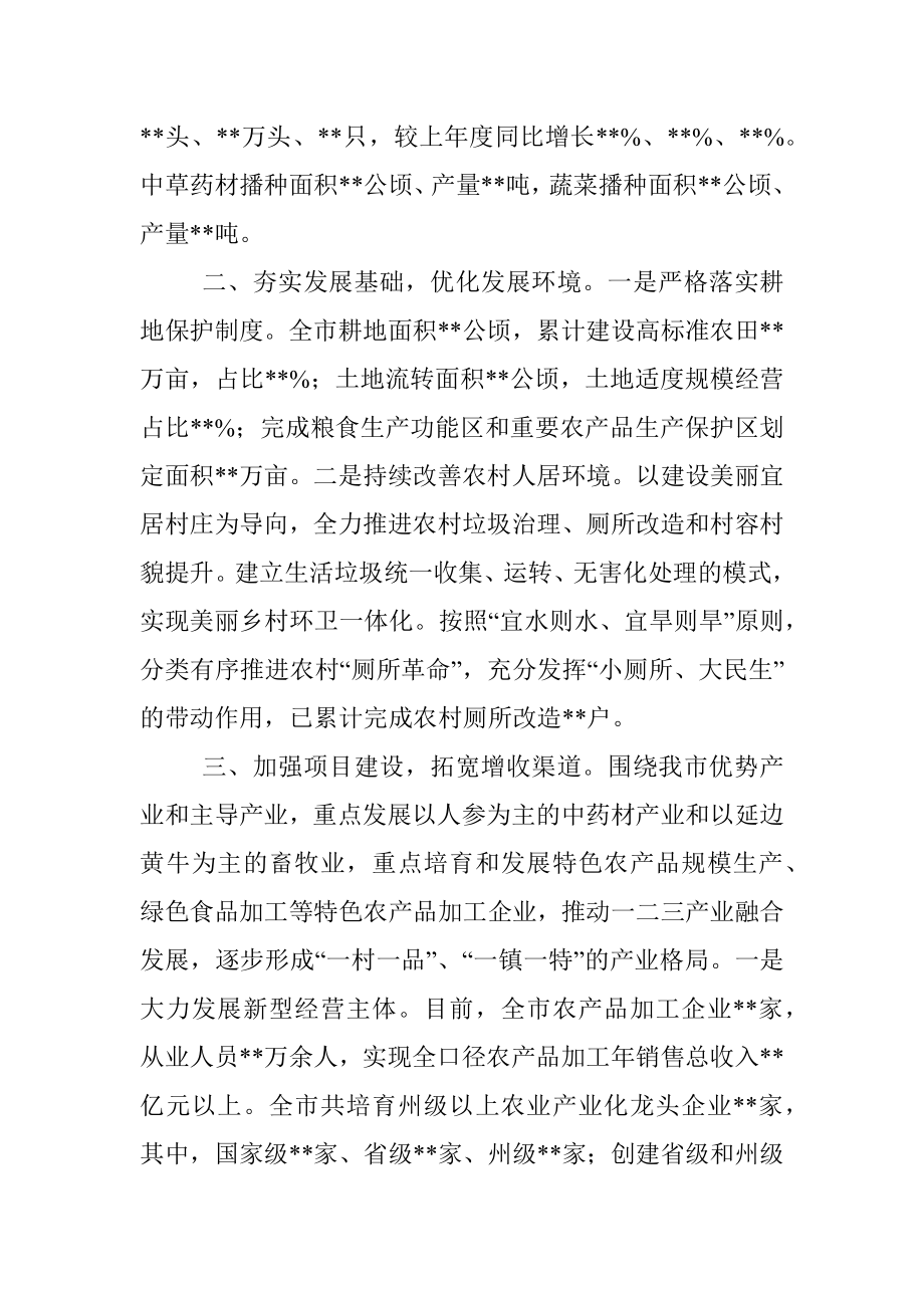 关于积极发挥新消费引领作用促进农村消费情况报告.docx_第2页