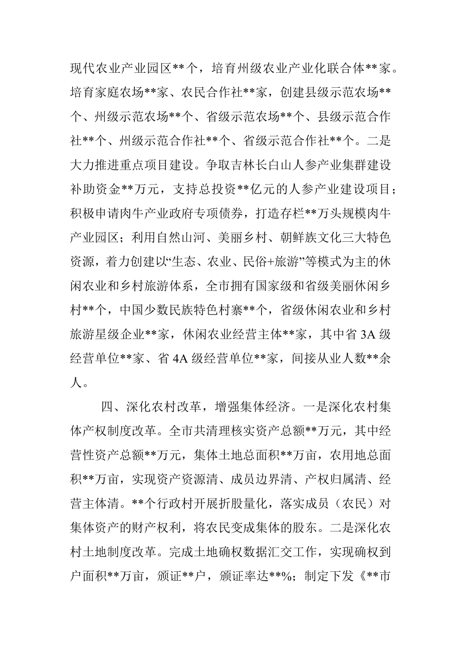 关于积极发挥新消费引领作用促进农村消费情况报告.docx_第3页