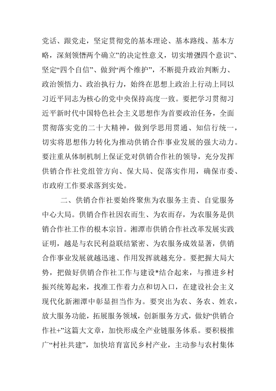 在社员代表大会上的讲话.docx_第3页