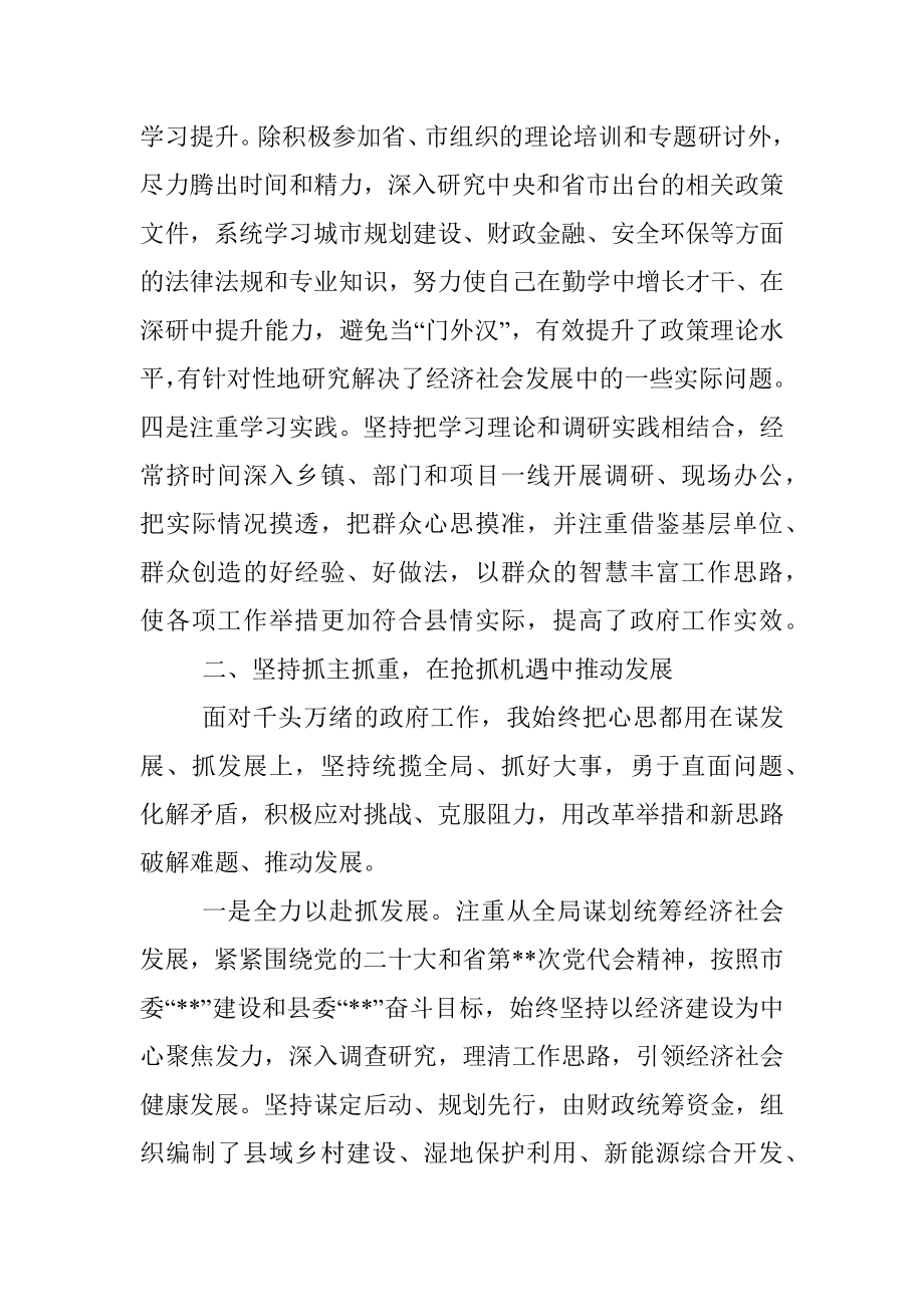 县长述职述廉述德报告.docx_第2页