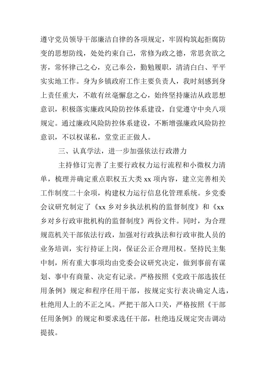 党委书记2022年述法报告.docx_第2页