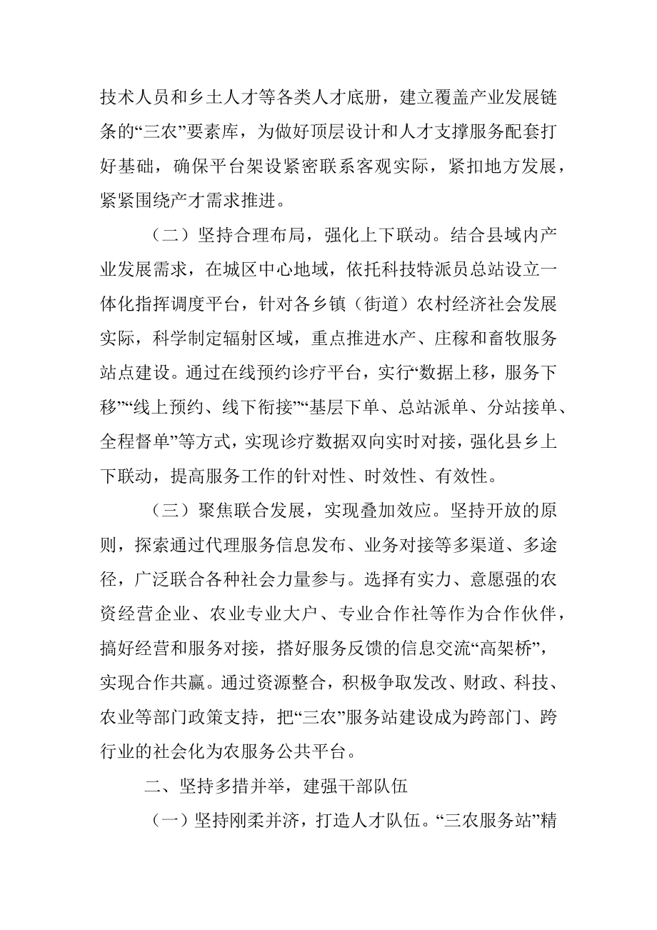 县三农人才建设情况报告.docx_第2页