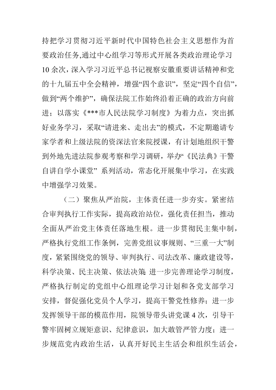 一把手政治监督谈话整改报告.docx_第2页