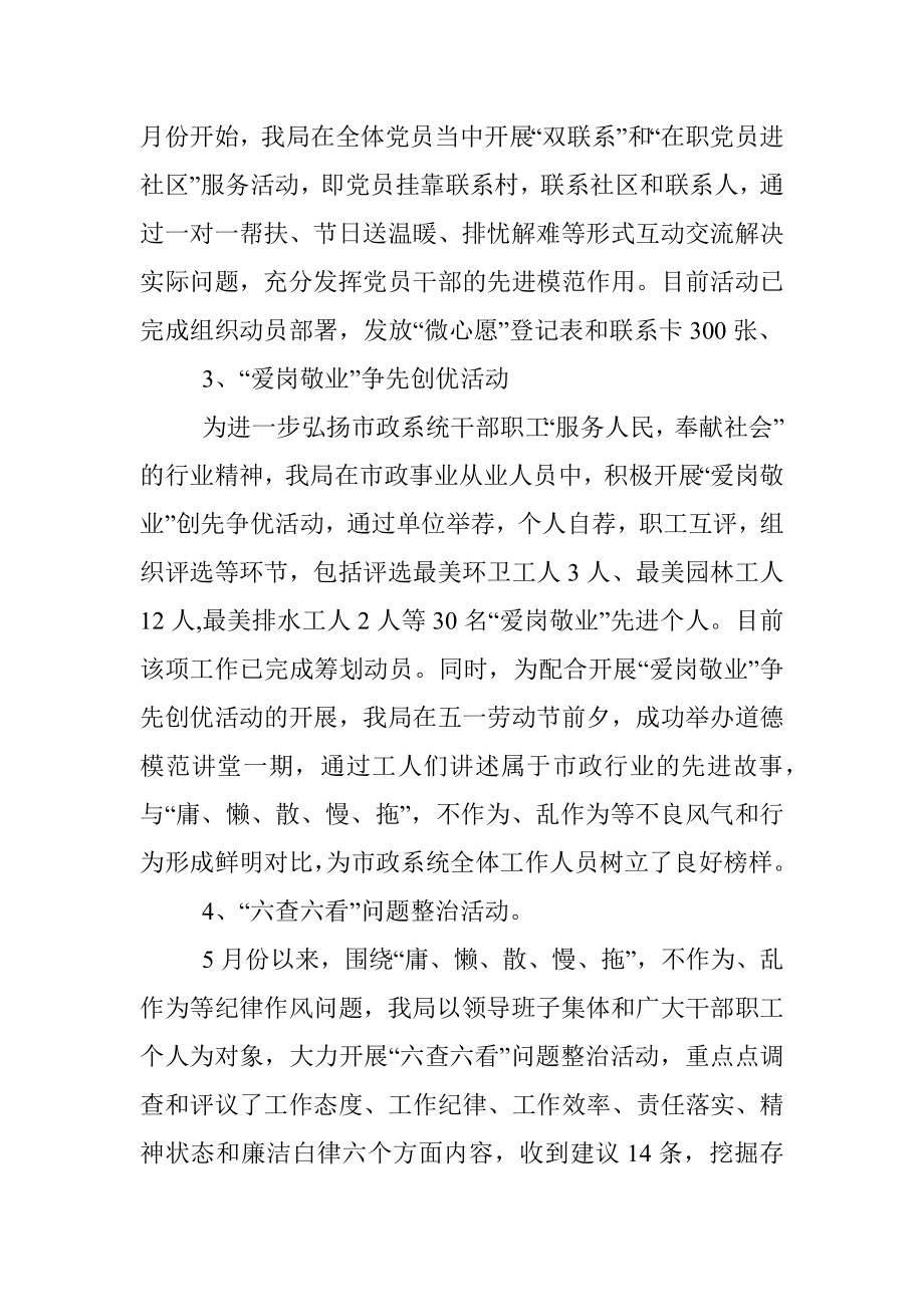 庸懒散慢拖不作为乱作为自查自纠报告_1.docx_第3页