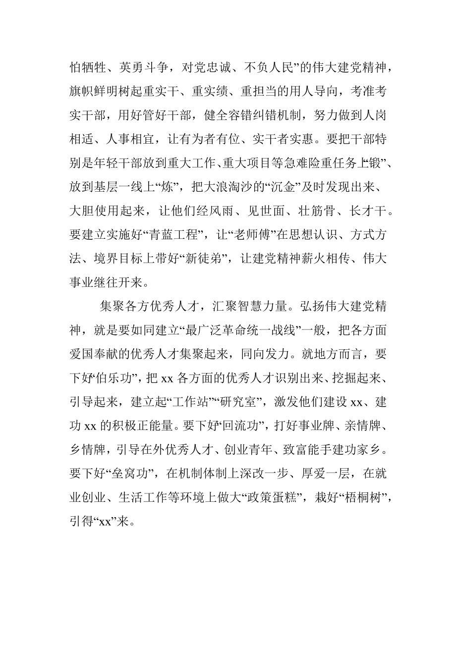 县委组织部理论学习中心组贯彻落实党代会精神情况报告.docx_第3页