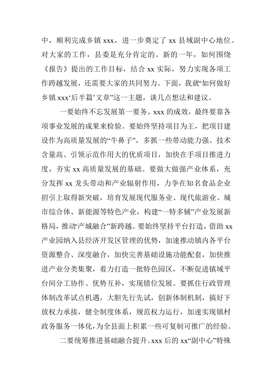 政府工作报告研讨会发言_1.docx_第2页