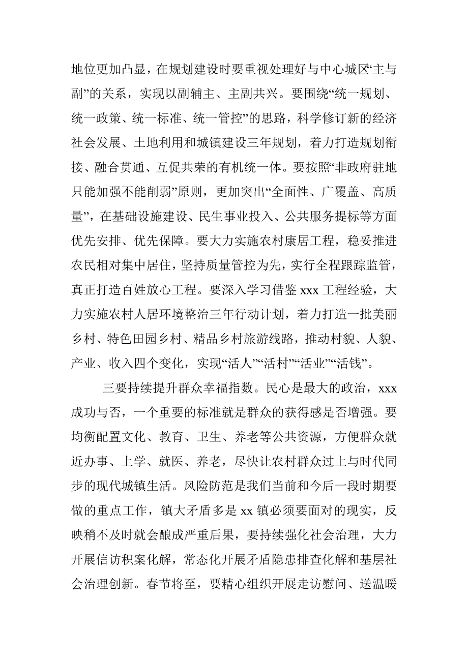 政府工作报告研讨会发言_1.docx_第3页