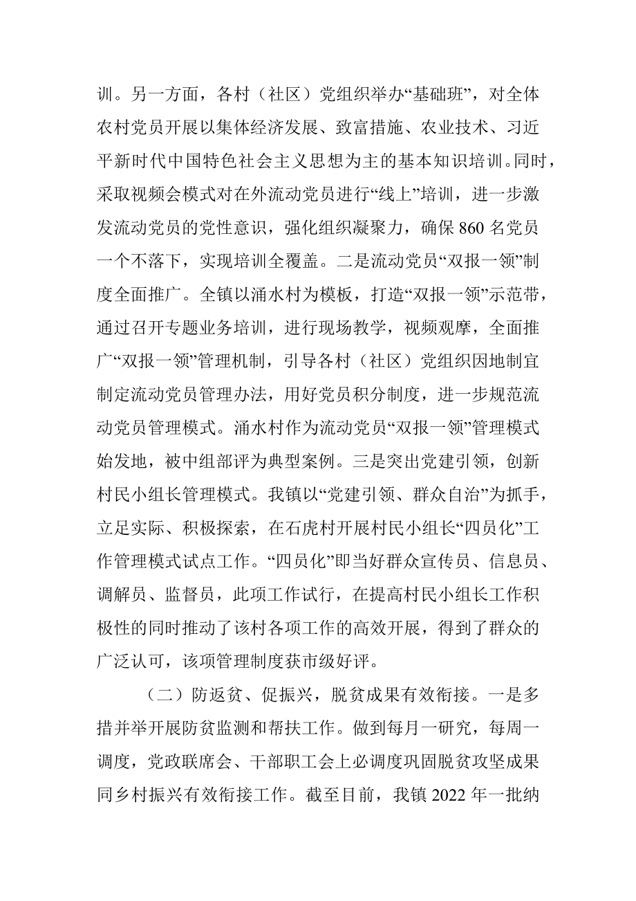 2022年上半年工作总结和下半年工作打算报告.docx_第2页