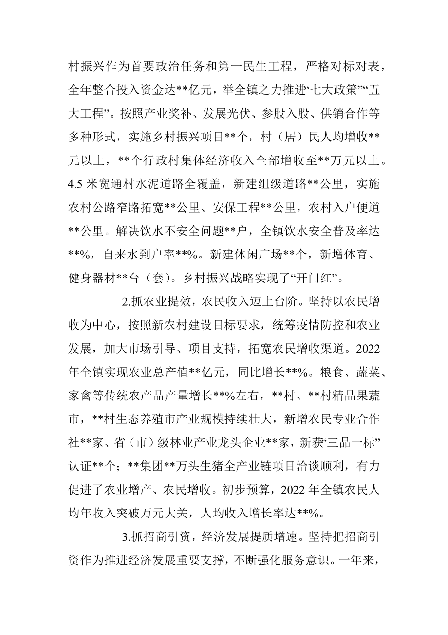 领导干部述德述学述职述廉述法报告.docx_第3页