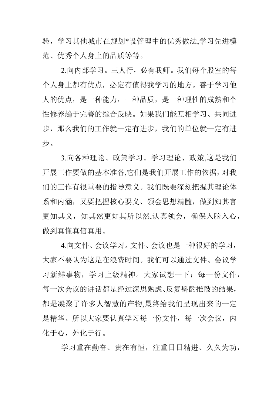 党委书记在机关干部作风整顿会议上的讲话.docx_第3页