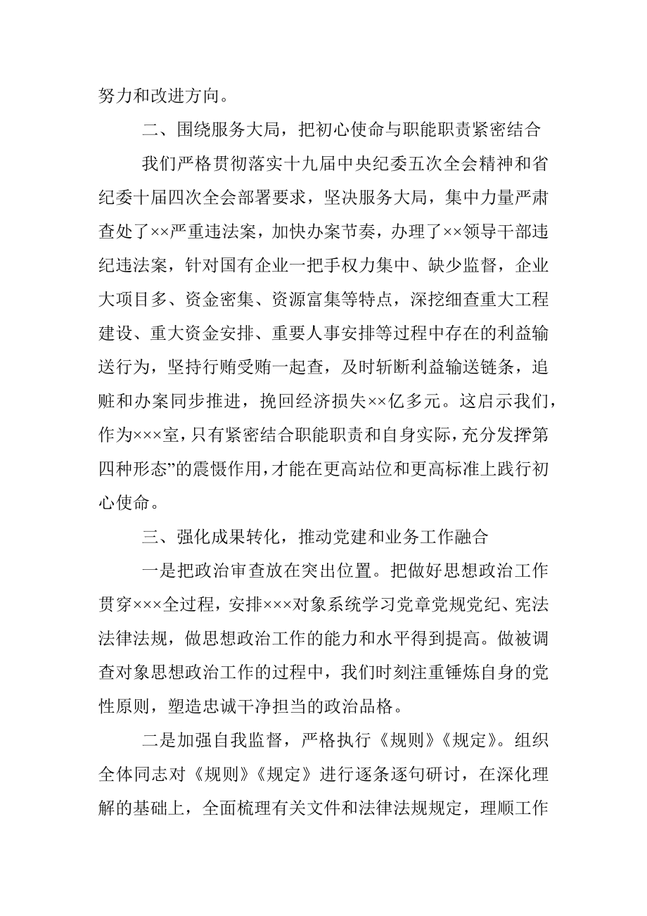 2021年度党建工作述职报告.docx_第2页