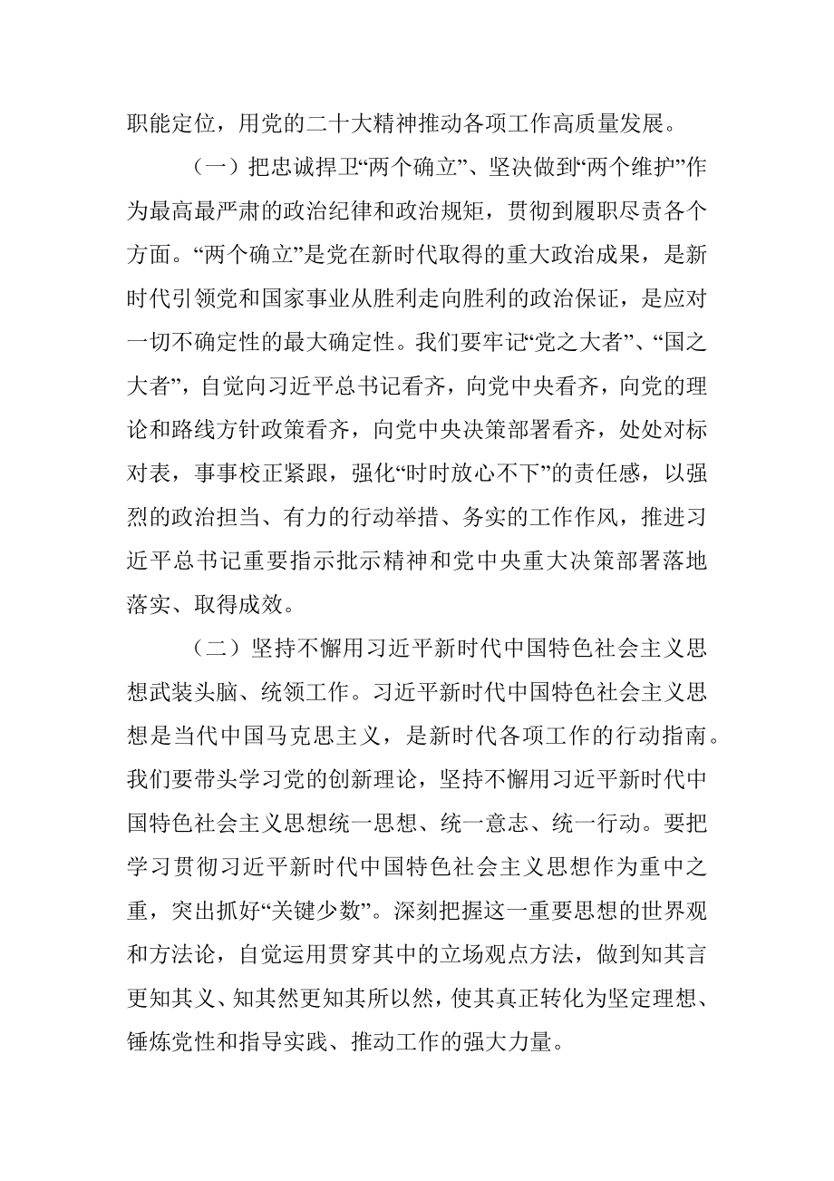 关于2023年党风廉政建设工作会议上的讲话.docx_第2页