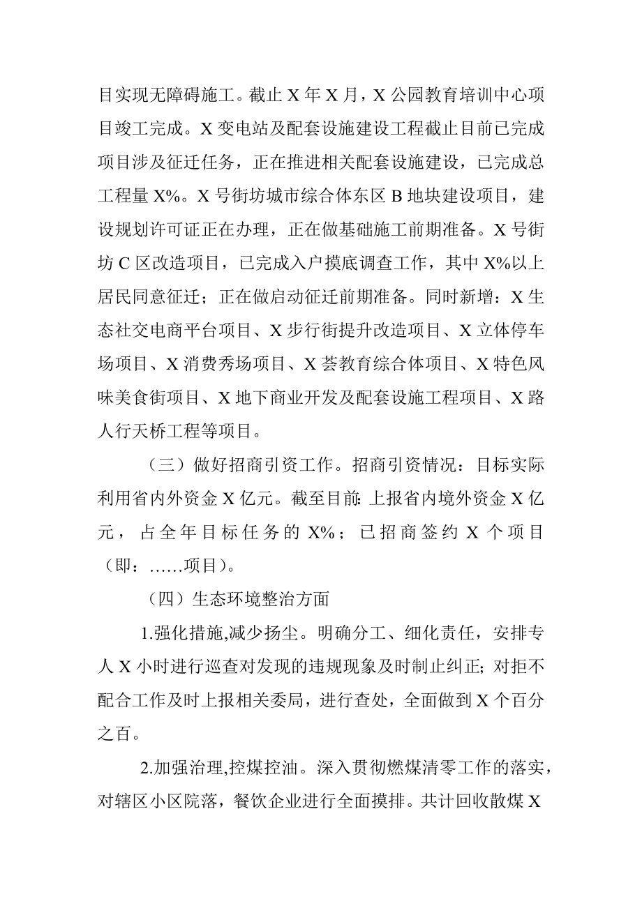 人大工委主任述职述廉述学报告.docx_第3页