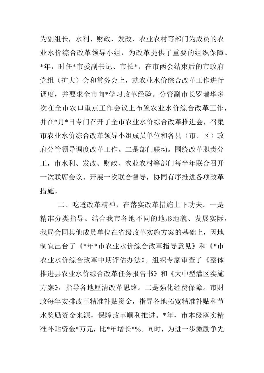 瞄准目标下功夫 抓实做细见实效——水利工作交流发言材料.docx_第2页